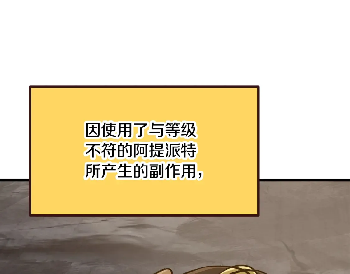 第191话 危险的交易34
