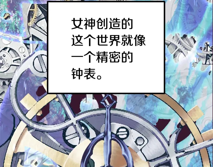 第83话 真男人诱饵117