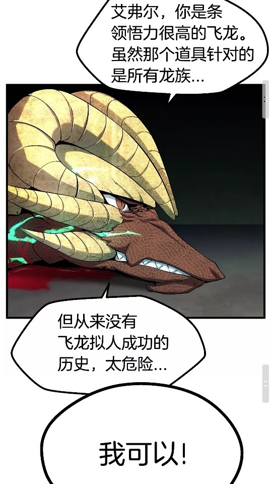 第43话 变身53