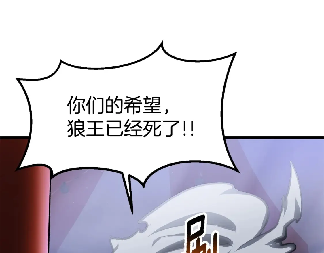 第189话 狼王152
