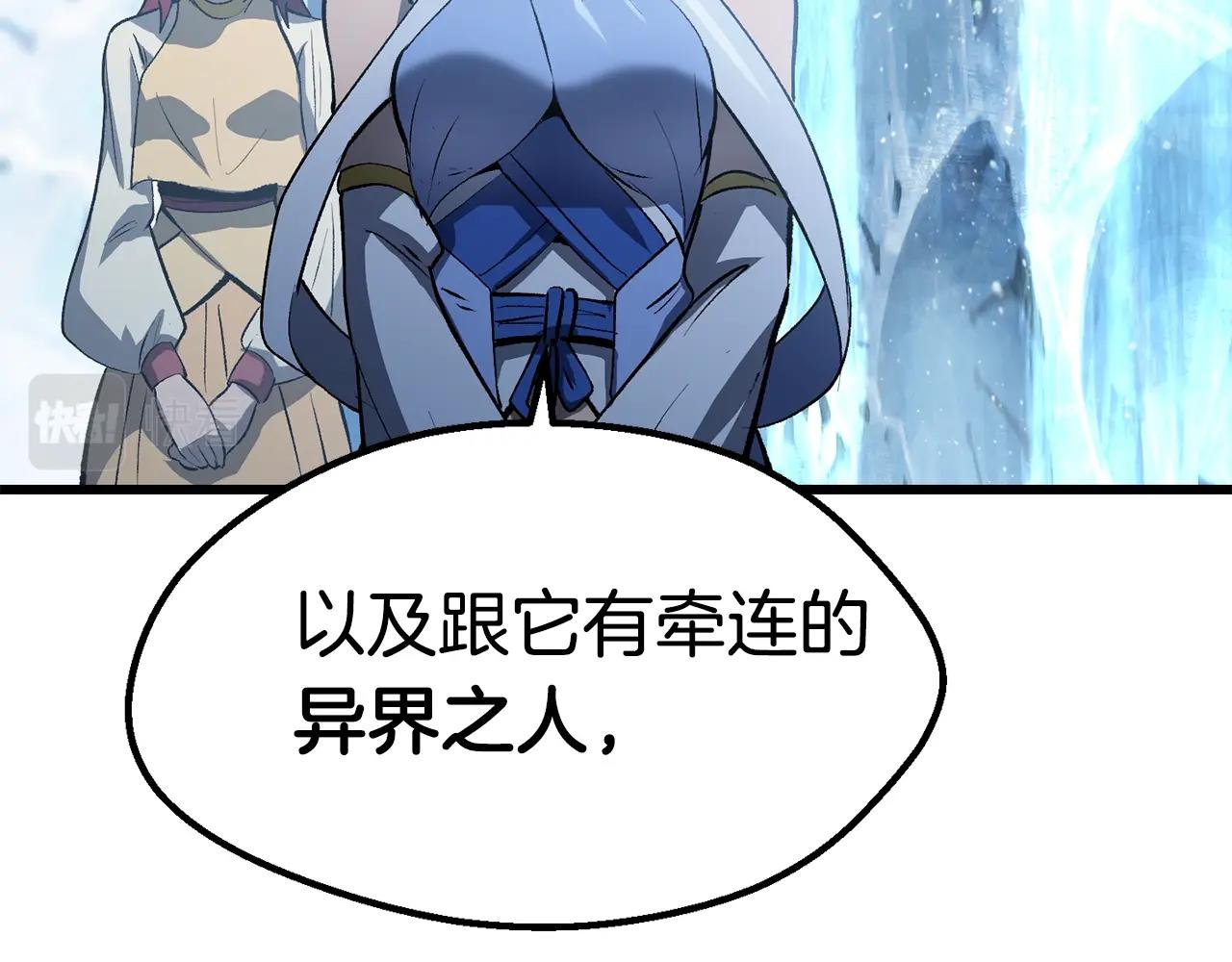 第147话 那帮家伙79