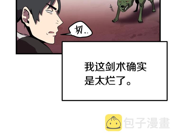 第2话 致命的故障31