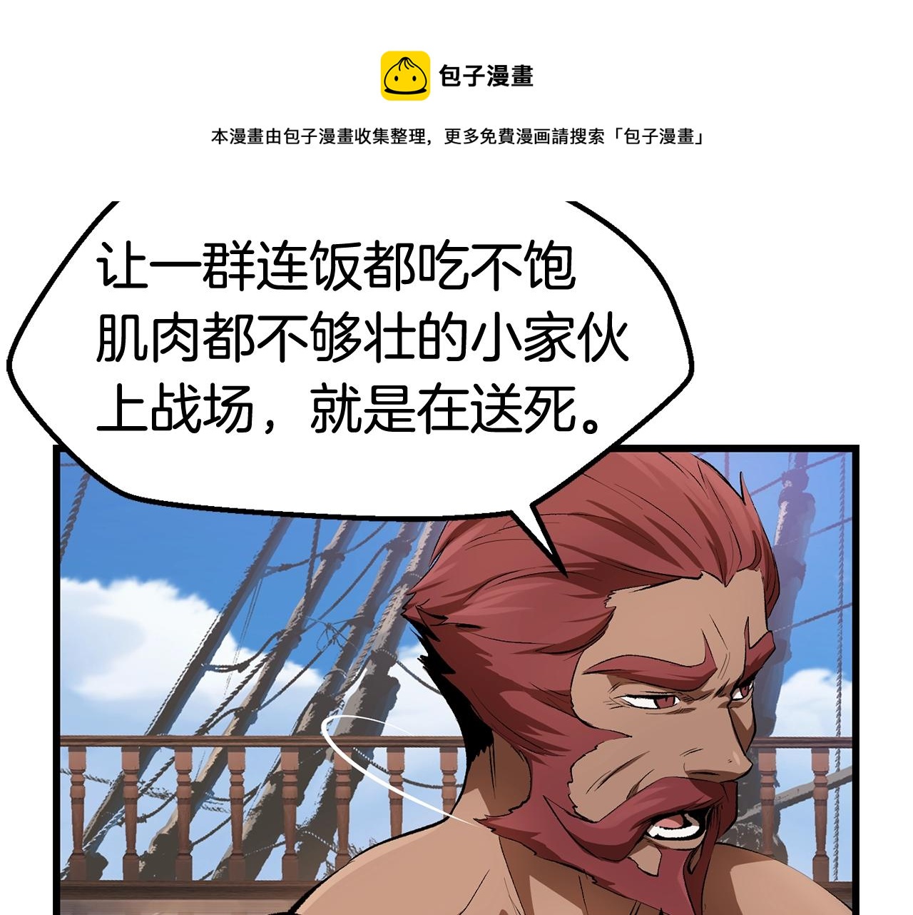 第125话 沉重的剑90