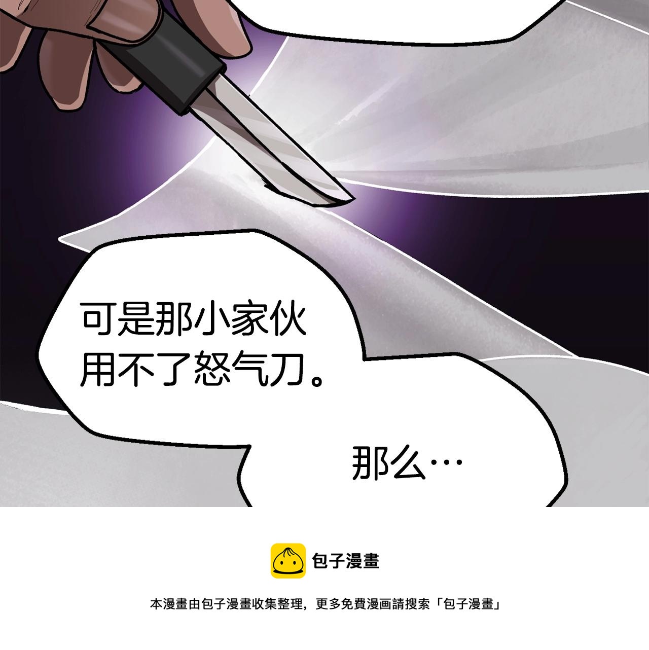 第118话 我的怒气88