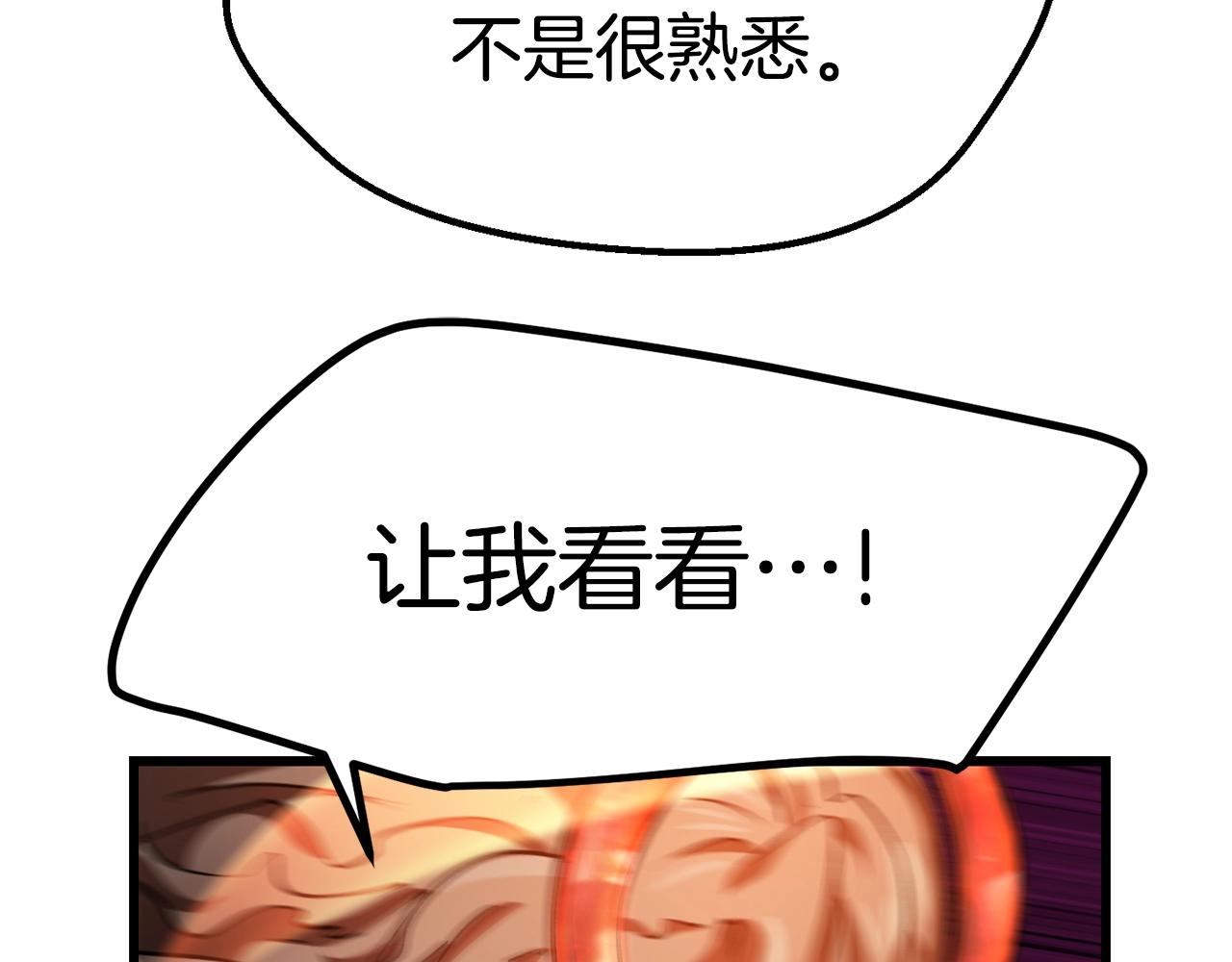第136话 祸源147