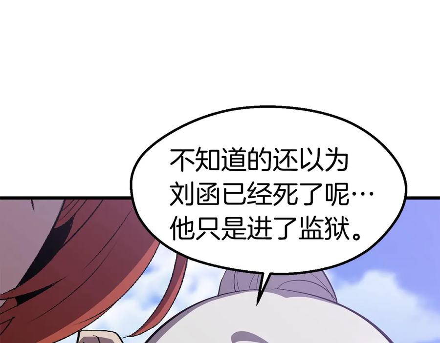 第55话 战端开启42