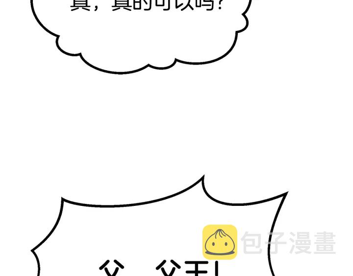 第77话 食物链顶端46