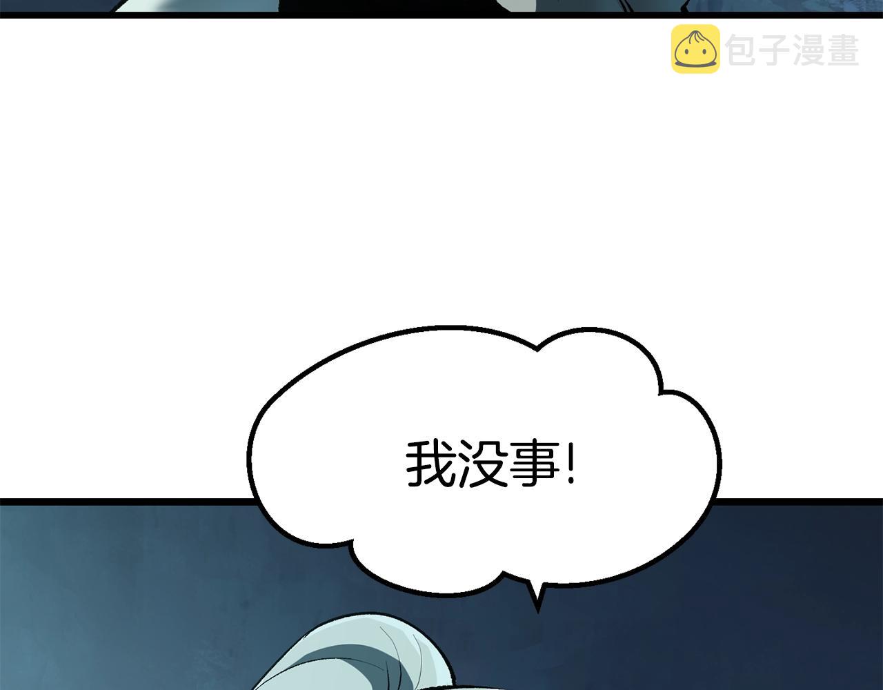 第108话 信任危机116