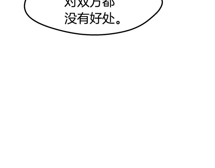 第68话 怒气刘函11