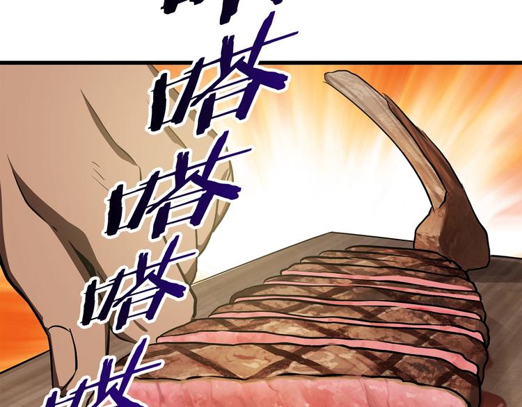 第71话 美食大于天52