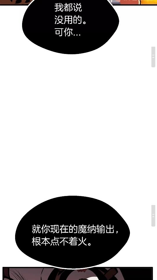 第17话 强敌34