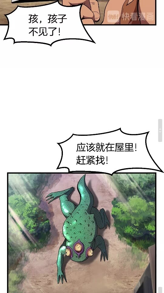 第30话 龙巢61