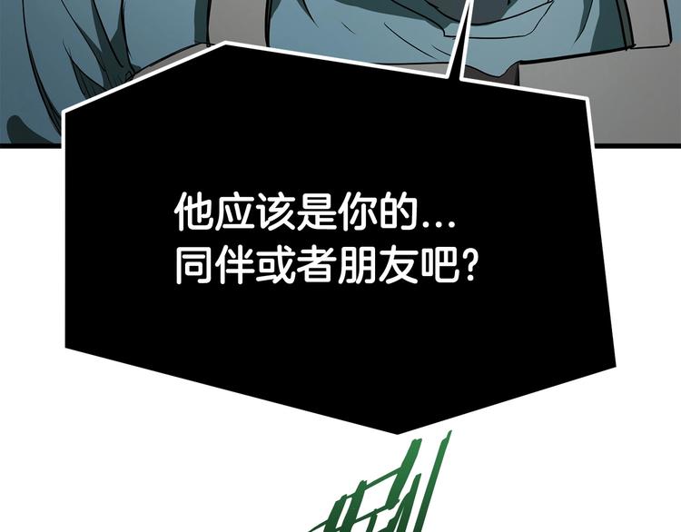第9话 杀机197