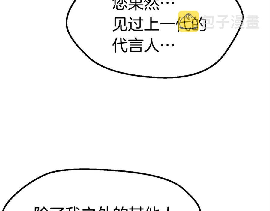 第102话 永生的责任82