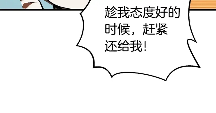 第100话 小人勇士224
