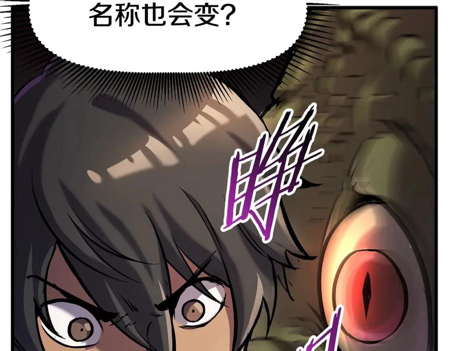 第36话 你们不该骗我202