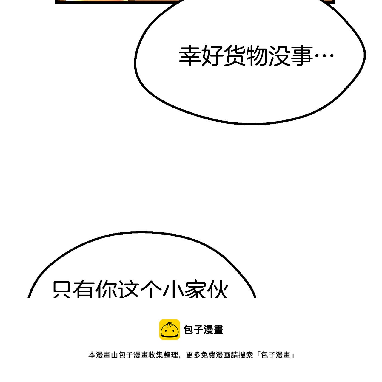 第120话 与怪物战斗着28