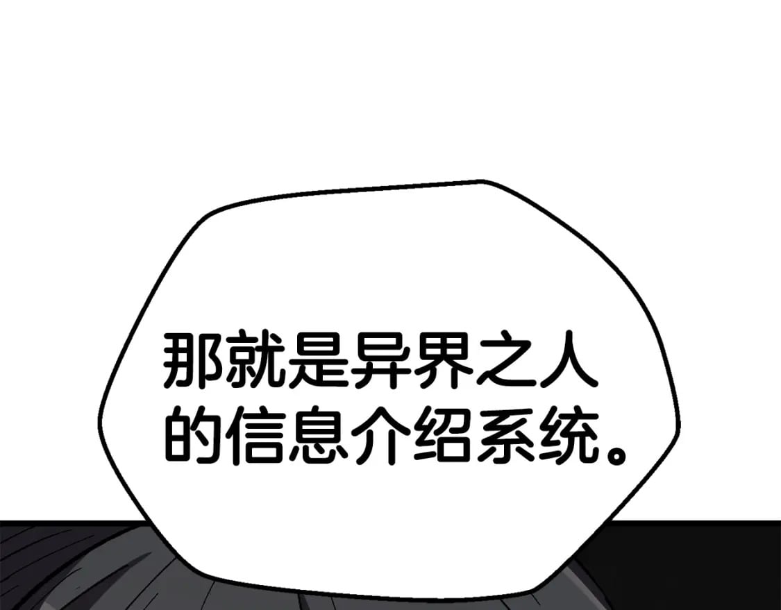 第170话 解开诅咒的钥匙51