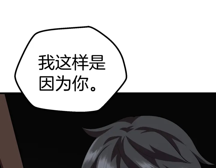 第93话 魔神的兵器43