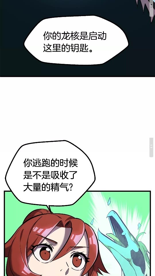 第37话 打乱计划38