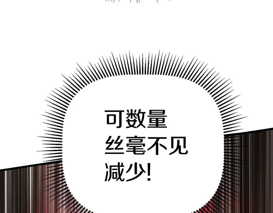 第55话 战端开启257