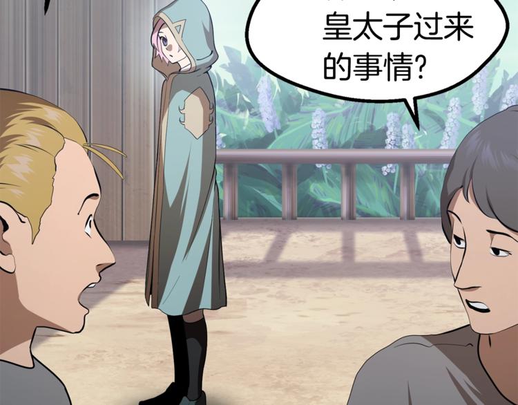 第74话 把事情闹大51