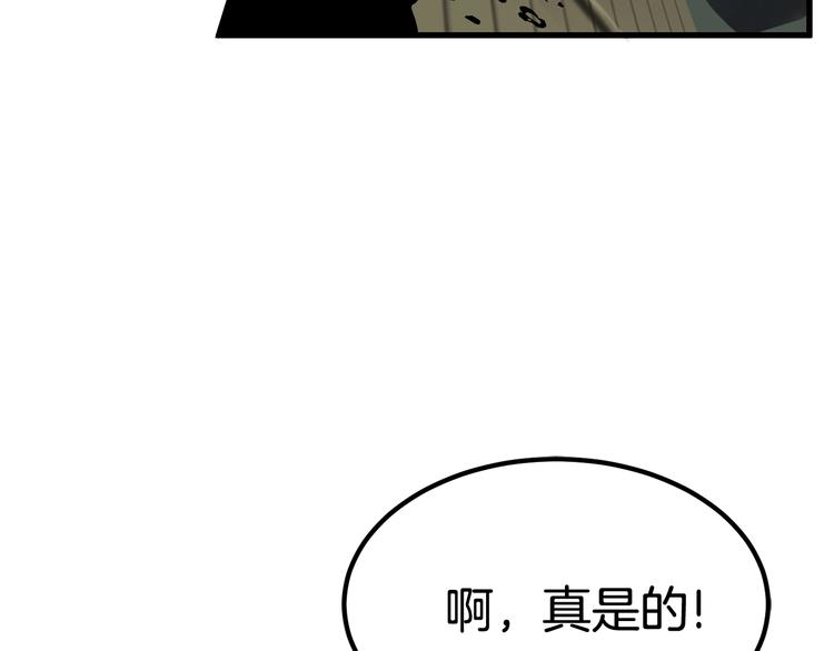 第10话 黑暗教团32