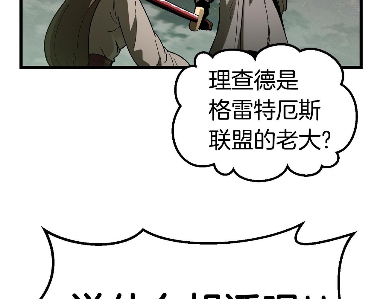 第136话 祸源46