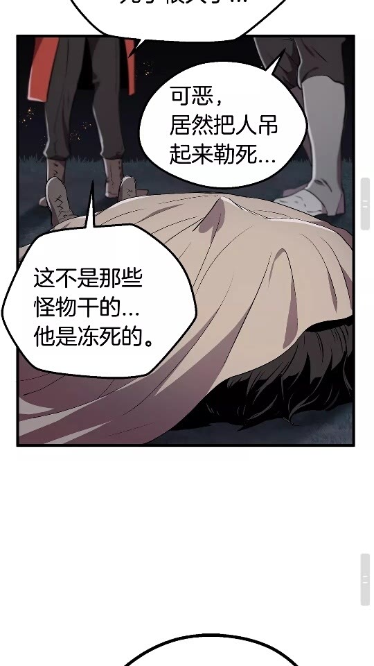第16话 地下城之疑64