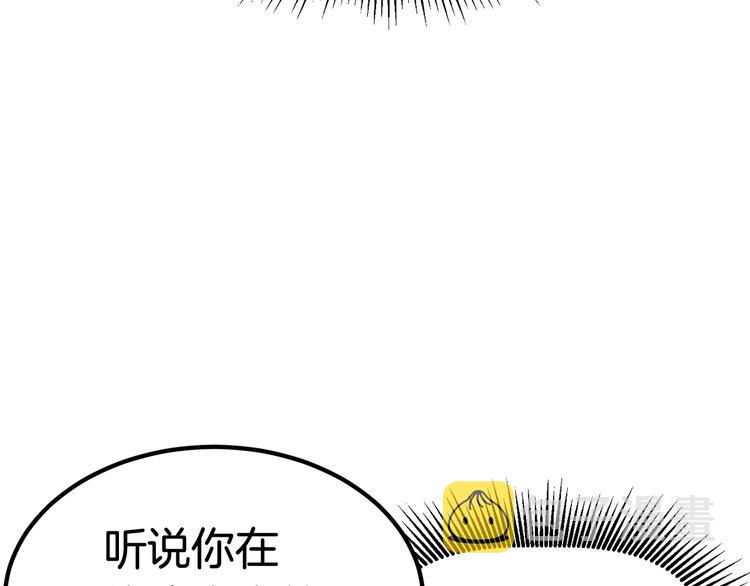第8话 扫荡115