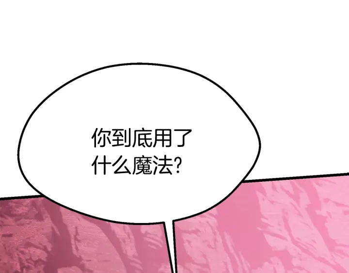 第96话 兴奋的巨怪52