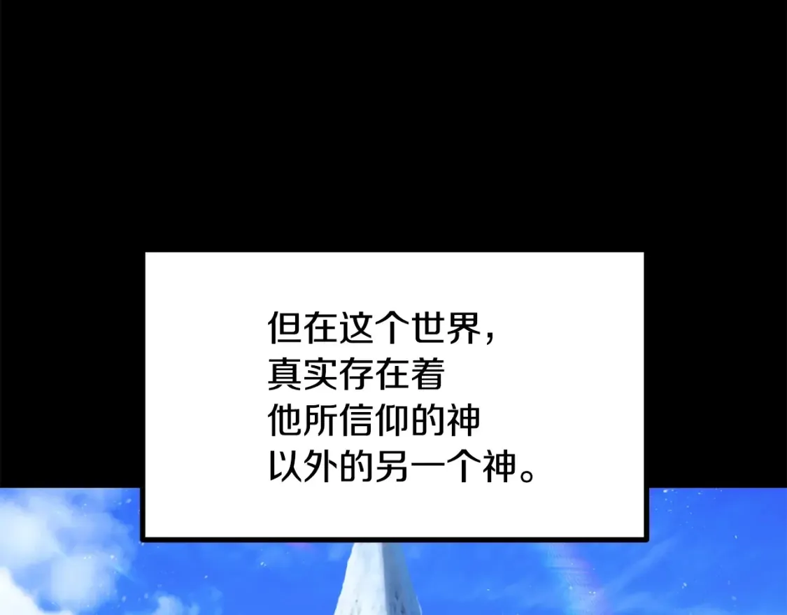 第190话 接近圣母教90