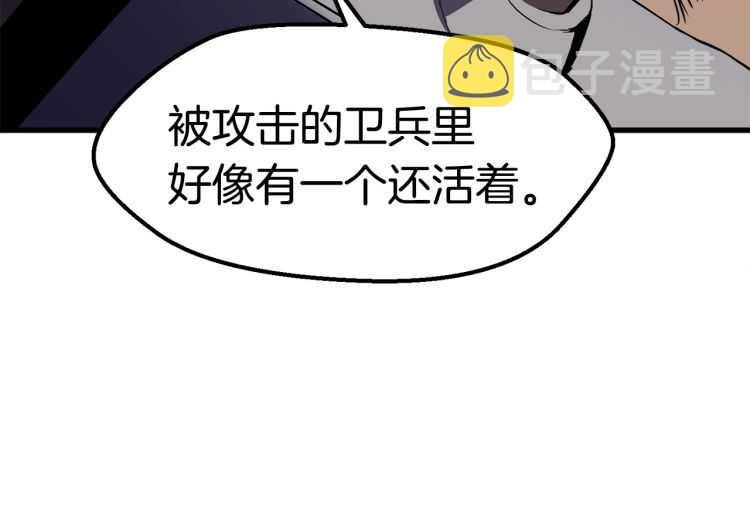 第62话 ”英雄传说“38