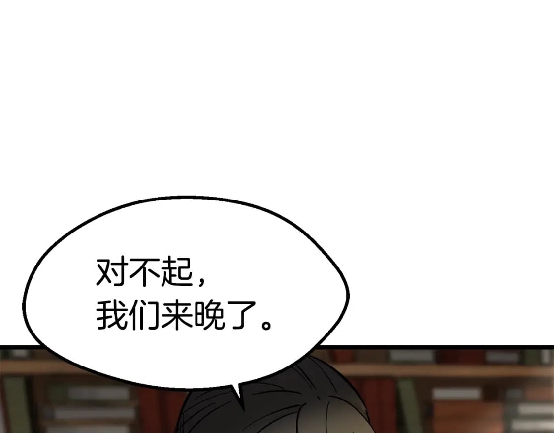 第170话 解开诅咒的钥匙9