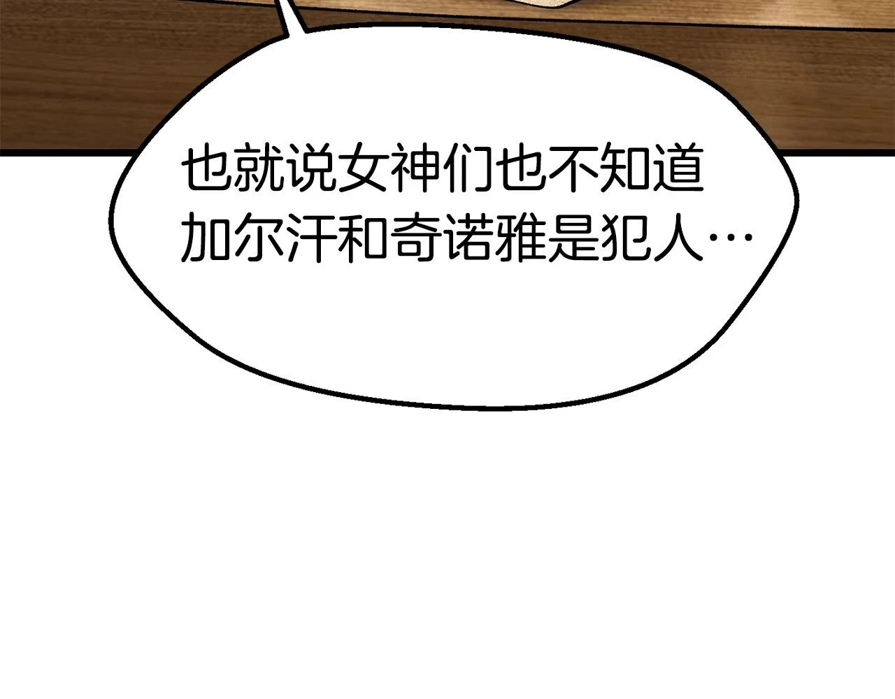 第149话 无休止的战争111