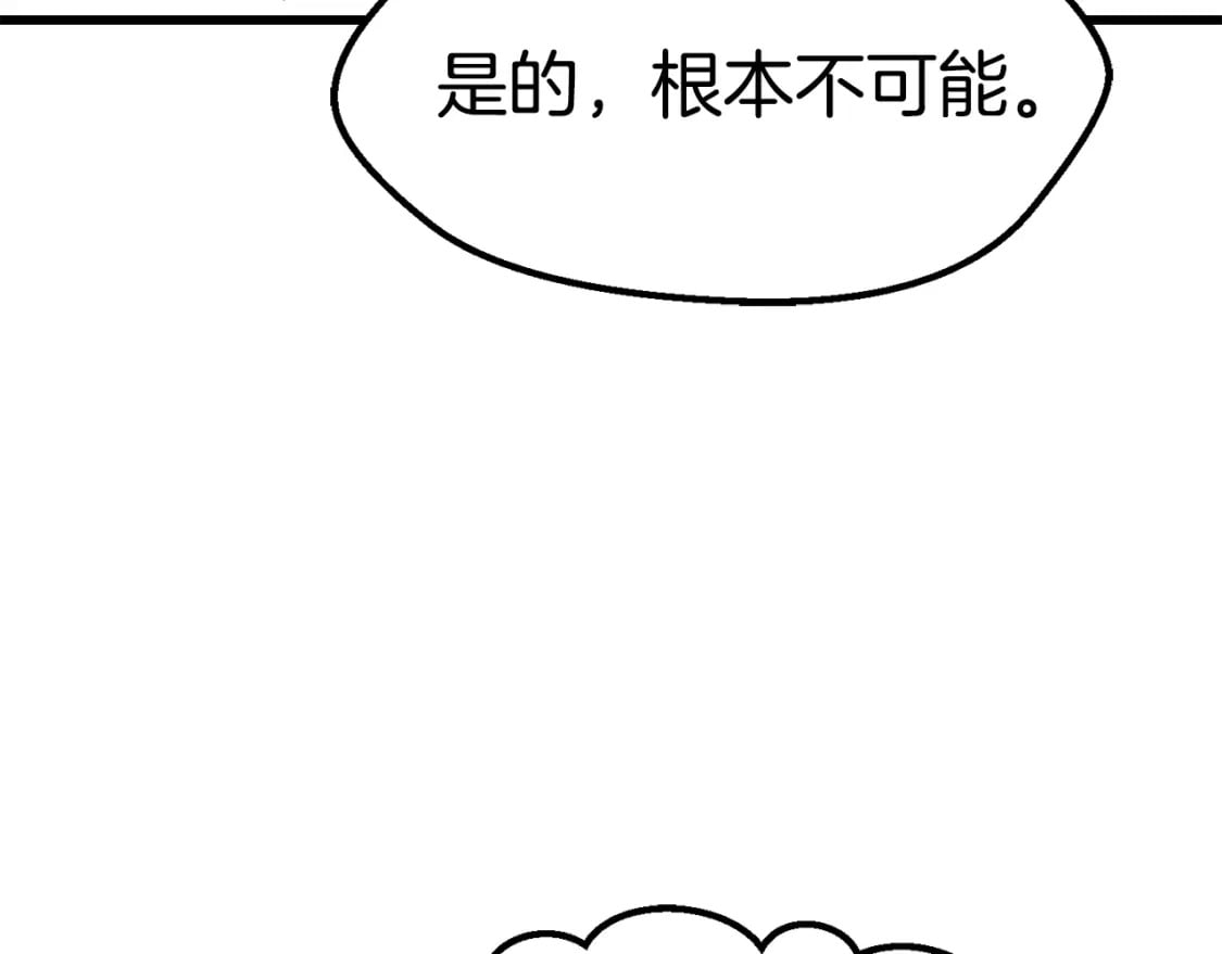 第160话 气场强大的女神73