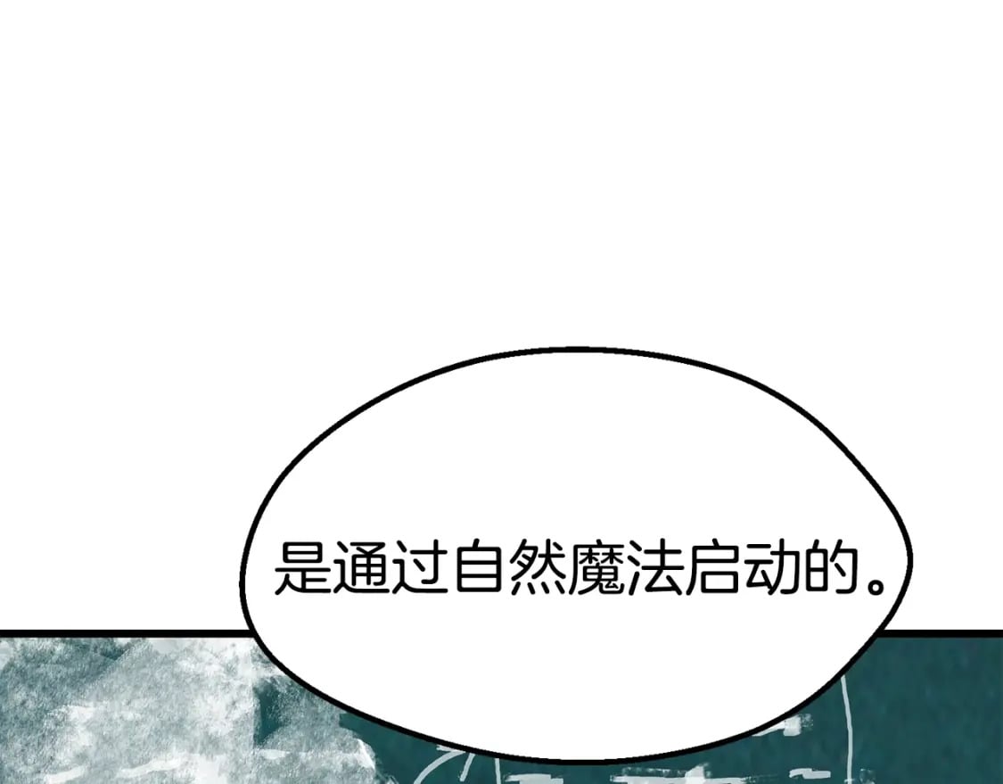 第170话 解开诅咒的钥匙33