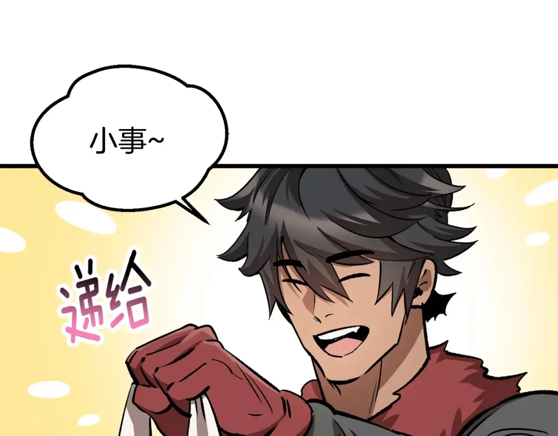 第188话 拉特纳的变化92