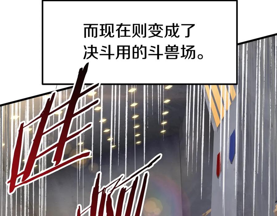 第55话 战端开启72