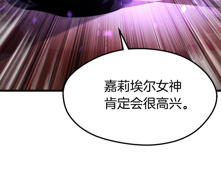 第72话 女神降临6