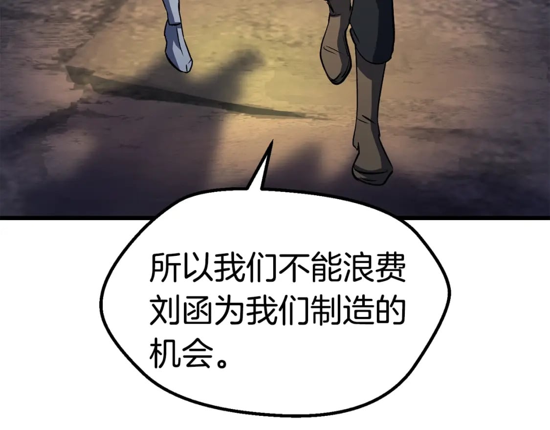 第175话 龙族的悲剧19