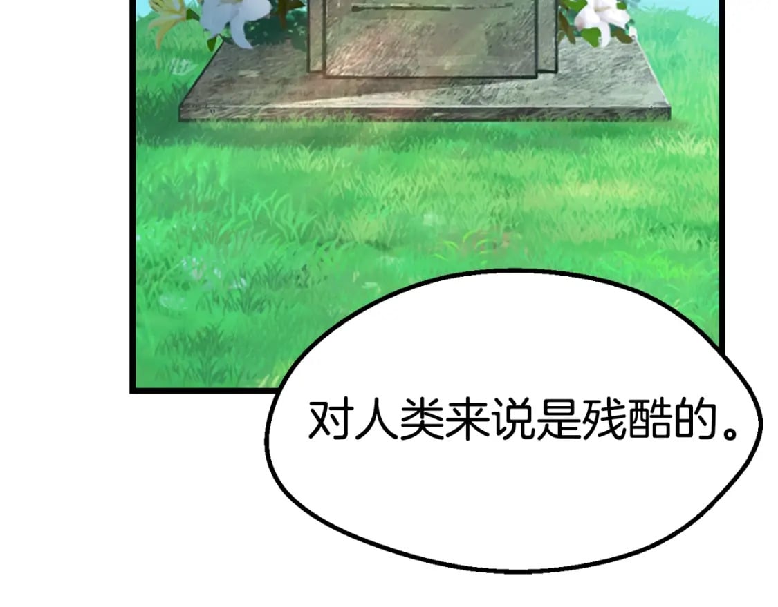 第163话 解开诅咒的办法43