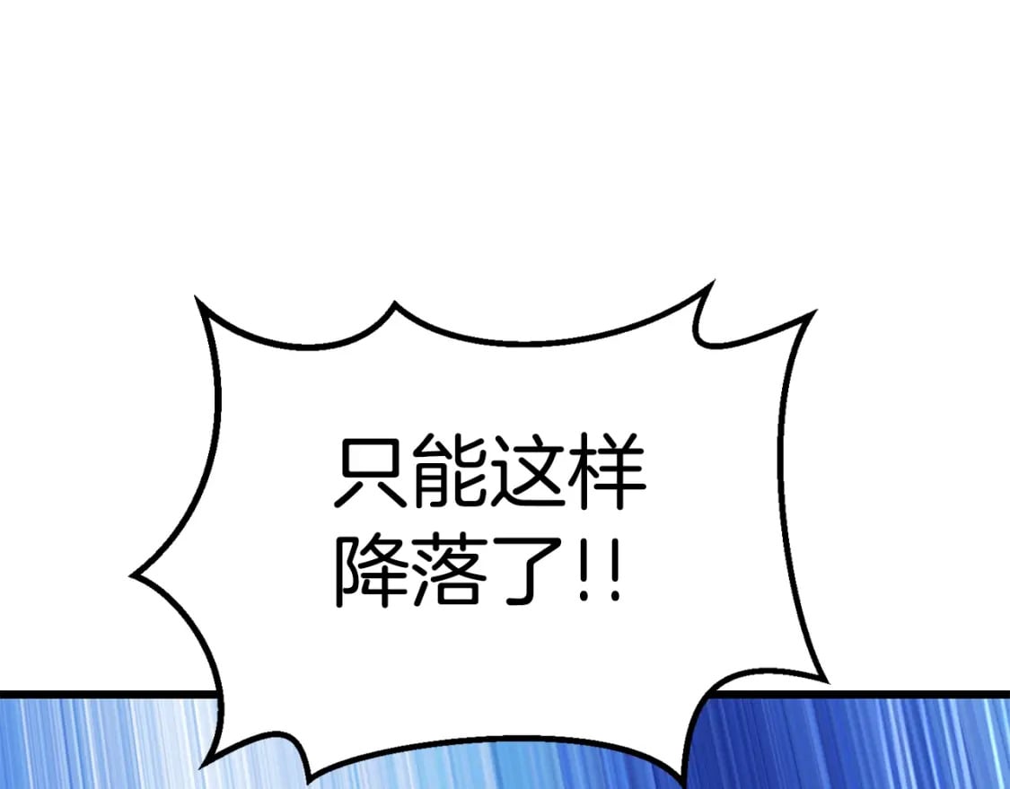第159话 奇怪的龙族44