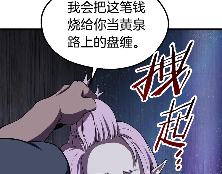 第72话 女神降临230