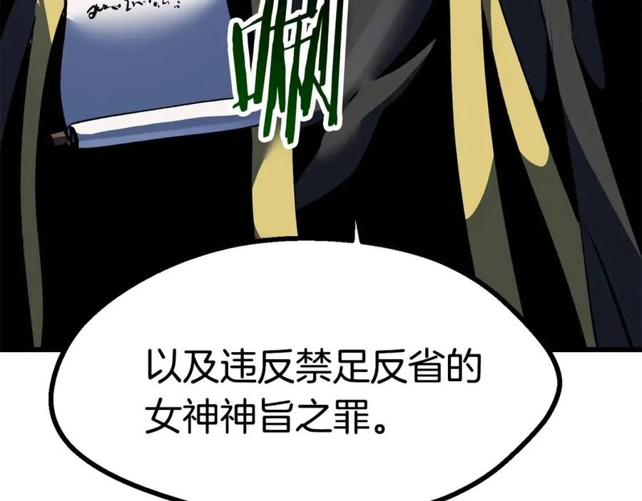 第103话 神性审判52