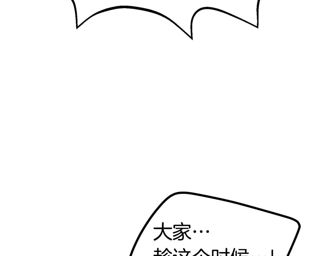 第159话 奇怪的龙族88