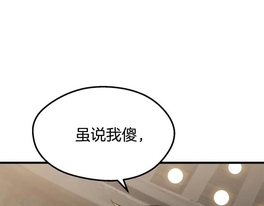 第104话 刺杀名单177