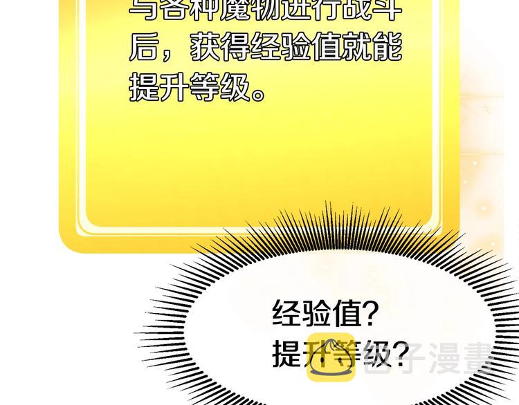 第0 1话 绑架式穿越238
