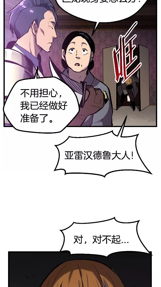 第38话 极速前行5