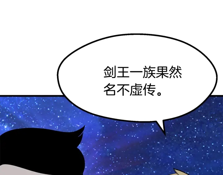 第82话 升级的寄生虫81